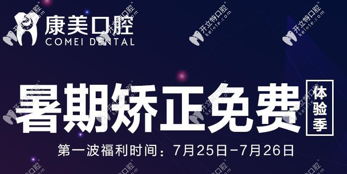 暑期學生黨憑借學生證做矯正可免費領隱形牙套啦！