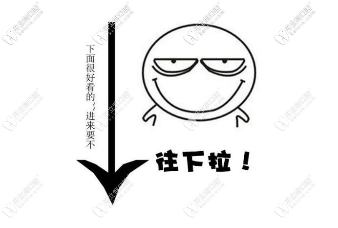 北京維恩口腔怎么樣？網(wǎng)評牙齒矯正做的好且價格還不貴