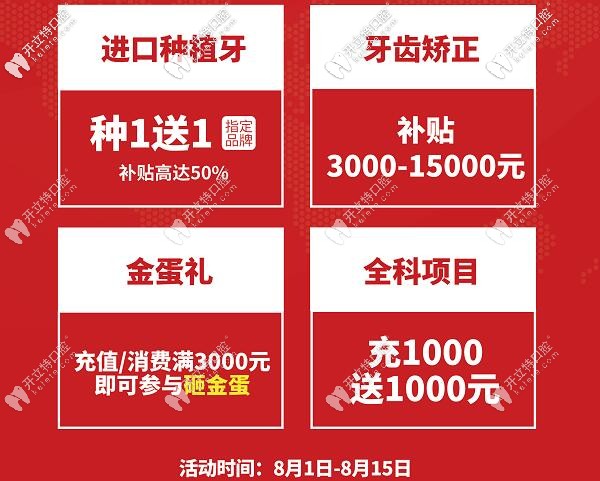福清維樂口腔優(yōu)惠價格表 福清維樂口腔優(yōu)惠價格表