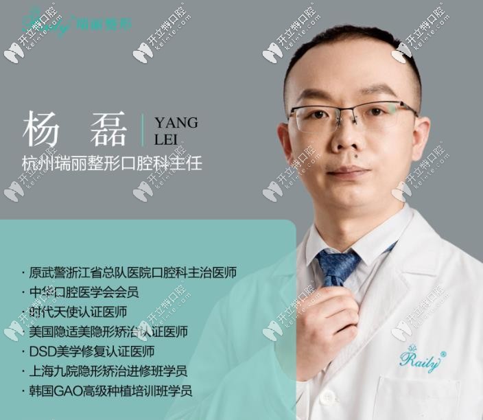 瑞麗口腔楊磊