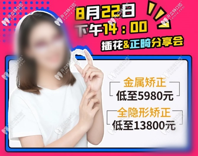 在昆明盤龍區(qū)美奧做國產(chǎn)smartee正雅隱形牙套得多少錢呀？