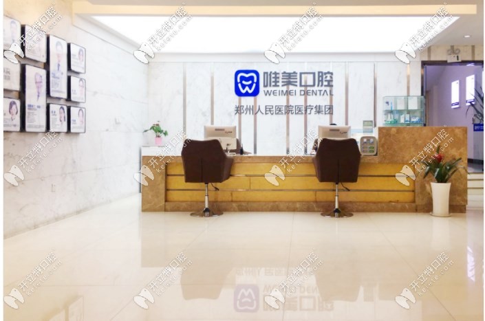不是吧，鄭州唯美口腔德式種植牙補(bǔ)貼65%你還不知道？