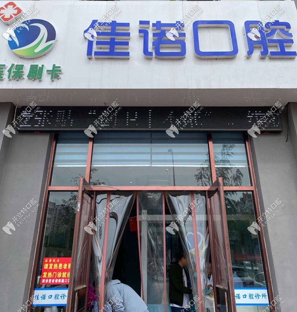 這家固原市比較好的牙科診所，看牙價格并不貴