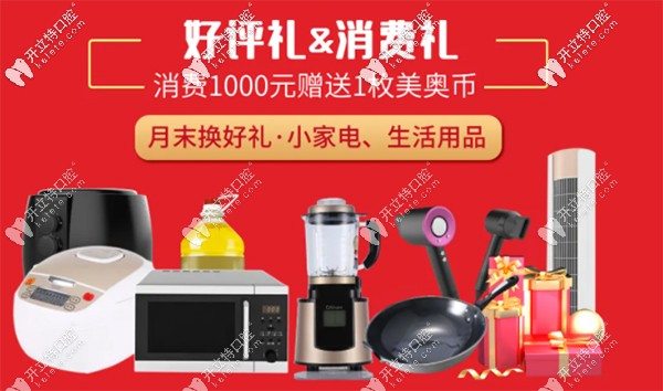 好評(píng)禮&消費(fèi)禮，消費(fèi)1000元贈(zèng)送1枚美奧幣