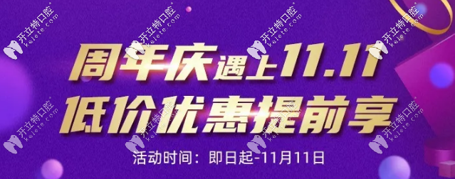 多重好禮！西安圣貝口腔做金屬自鎖托槽的價(jià)格出來(lái)了