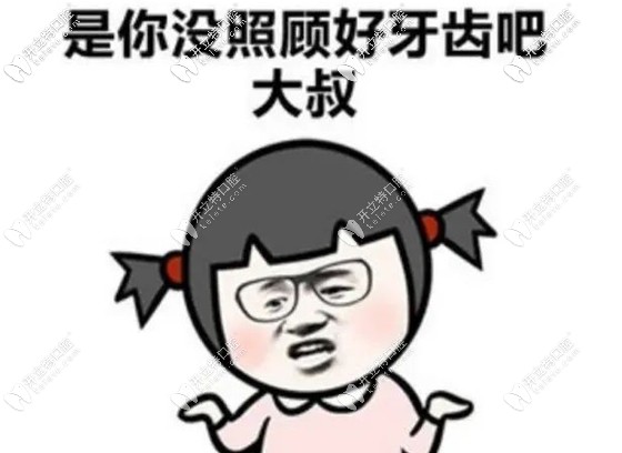 雖說(shuō)牙齦萎縮伴牙周炎也可以做種植牙,但需先治牙周病哦