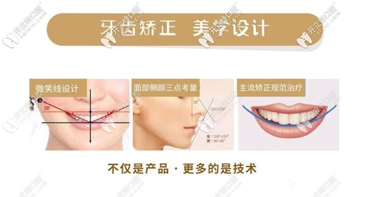 美銘口腔做牙齒矯正特點