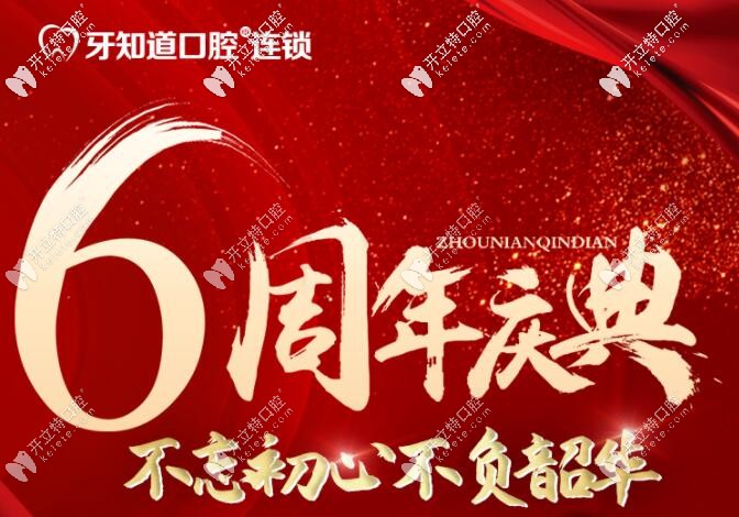 淮安牙知道口腔醫(yī)院收費(fèi)貴嗎?韓國登騰半口種植牙價(jià)格1w多