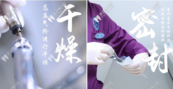 使用器械消毒，進(jìn)行無菌處理