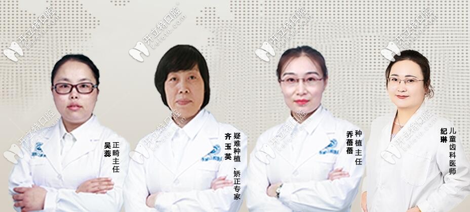 水城口腔醫(yī)生團隊