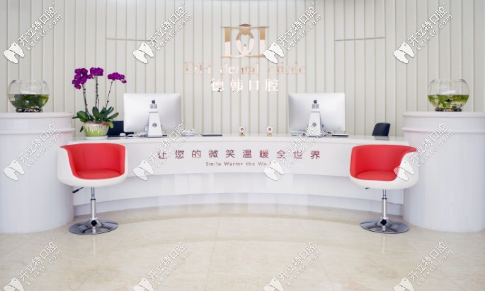 武漢哪家牙科好又便宜？看武漢德韓口腔種牙好還有優(yōu)惠哦