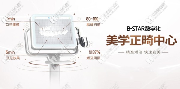 泰州北極星口腔牙齒矯正優(yōu)勢(shì)