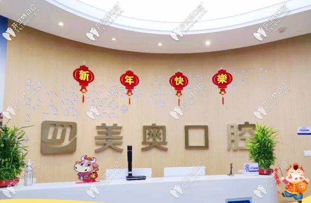2025年牙齒矯正活動(dòng)價(jià)格來(lái)襲，看烏魯木齊美奧的超贊福利~