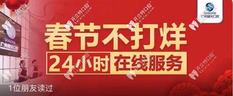2025廣州曙光春節(jié)不放假，新年期間還可24小時(shí)在線問診！