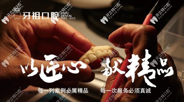 長(zhǎng)沙牙祖口腔：是一家大型現(xiàn)代化的市醫(yī)保定點(diǎn)單位