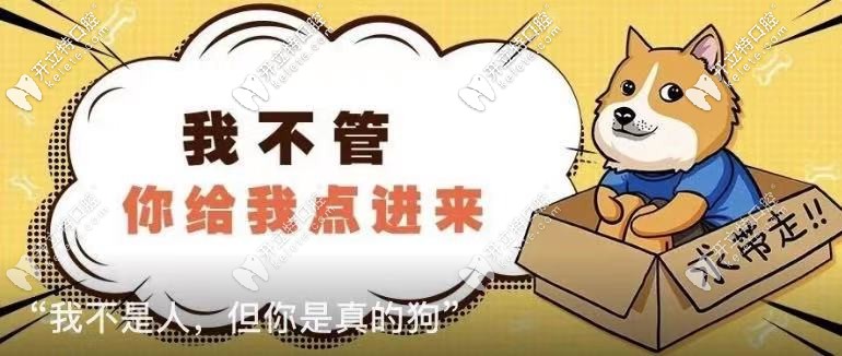 深圳吉華登特口腔醫(yī)院正規(guī)嗎?牙齒矯正技術(shù)顧客評價挺靠譜