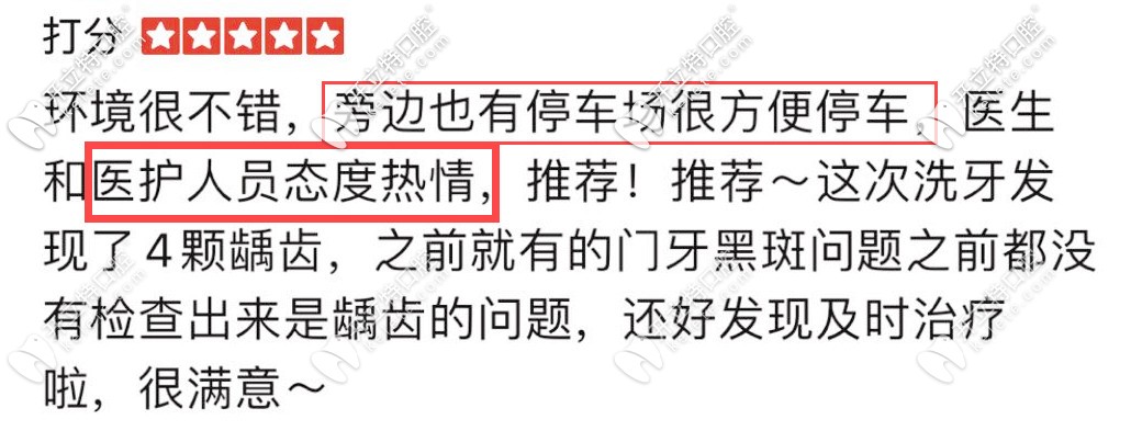 網(wǎng)友對(duì)小白兔口腔的評(píng)價(jià)