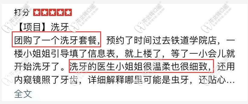洗牙不在醫(yī)保范圍內(nèi)，可優(yōu)伢仕口腔有團購劵