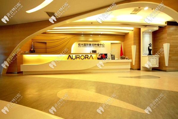 成都錦江區(qū)極光口腔好不好，還得從極光齒科口碑等說起