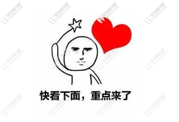轉(zhuǎn)發(fā)的濰坊可恩口腔醫(yī)院價(jià)目表，收費(fèi)貴不貴看后可評(píng)價(jià)喲