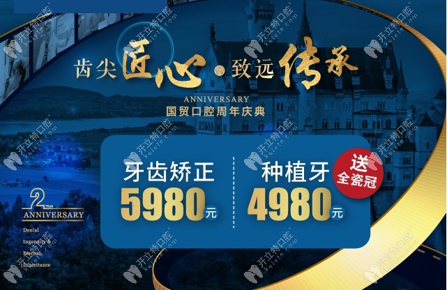 在東莞東城牙科做韓國登騰種植體的價格你心里有數嗎