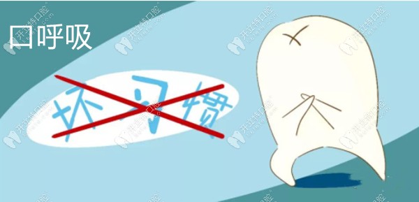 口呼吸是導致牙齒不齊的主要原因