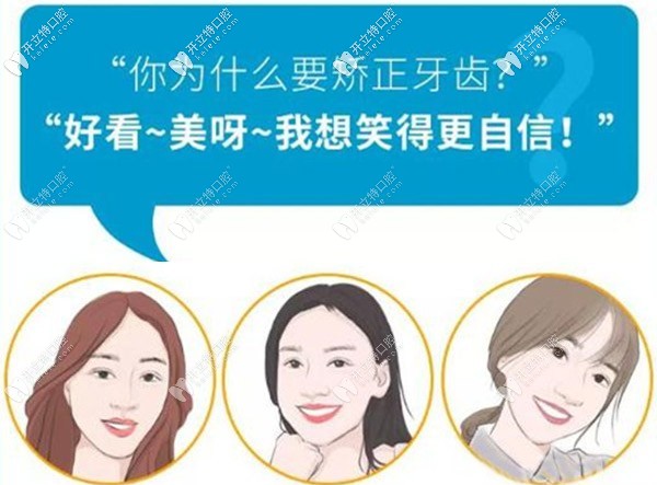 貴陽柏德做正雅悅享版隱形矯正10800元起,預(yù)約免方案設(shè)計(jì)費(fèi)~