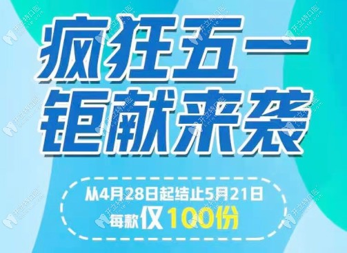 大連桃源街唯格口腔超聲波洗牙價(jià)格9.9元起，你搶到了嗎？