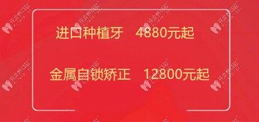 曙光口腔發(fā)來韓國登騰種植牙4880元起優(yōu)惠價(jià)格，終于等到了