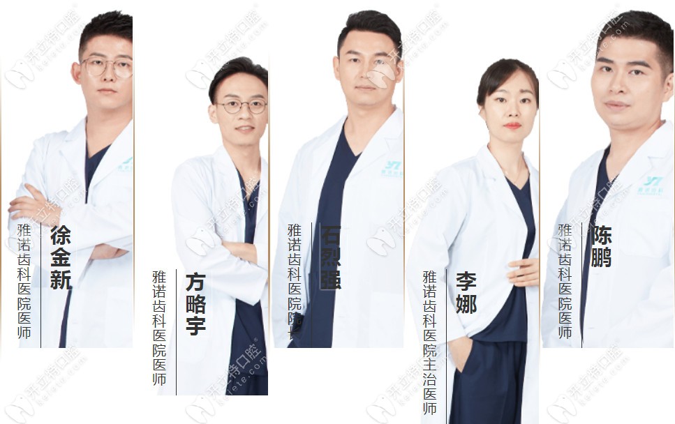 ?？谘胖Z齒科的醫(yī)生團(tuán)隊(duì)