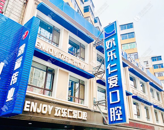 沈陽歡樂仁愛口腔是正規(guī)的嗎?先介紹廣宜店種植醫(yī)生認(rèn)識(shí)下