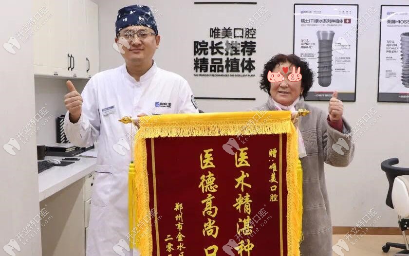 65歲阿姨當天種牙當天用